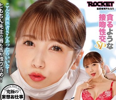RCTD-726妄想牙医诊所深吻成瘾者的福音诊所友田彩也香