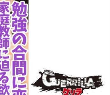 GERK-316 かのんちゃん