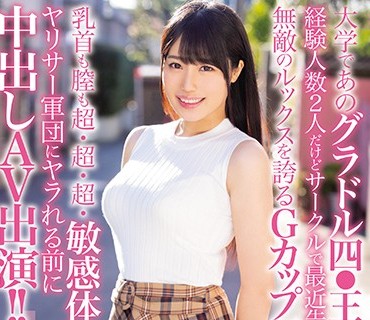 HND-650 大学であのグラドル四●王に似てると話題！！？経験人数2人だけどサークルで最近告られた人数13人！無敵のルックスを誇るGカップ巨乳女子