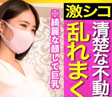 KSS-003 黒髪清楚な不動産OLが乱れてまくる！！誰もが羨む職場のマドンナとの濃厚中出しSEXで男社員嫉妬不可避ｗｗｗ