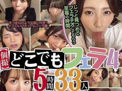 骑兵破解KAGP-387 【個撮】どこでもフェラ4 5時間33人