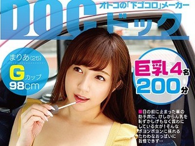 骑兵破解DOCP-079 停車中の助手席で暇を持て余してそうな巨乳美女を発見！！彼女の胸元から今にもハミ出しそうなおっぱいを覗き見していると抑えられず…