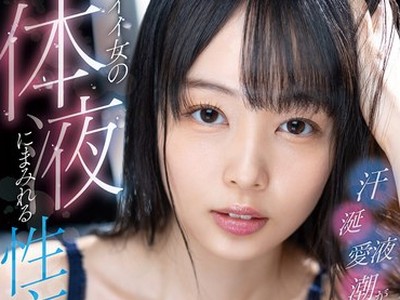 骑兵破解FSDSS-487 イイ女の体液にまみれる性交汗・涎・愛液・潮が溢れ出し絡み合い痙攣絶頂 時田亜美