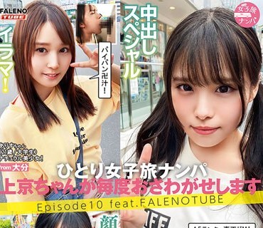 FTHTD-036 ひとり女子旅ナンパ 上京ちゃんが毎度おさわがせします Episode10 feat.F…