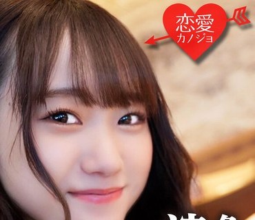 EROFV-078 素人女子大生【限定】ほのちゃん22歳 激カワJDセフレと冬休みに雪景色の中でお買い物＆お泊りデート ゲレンデが溶けるほどSEX