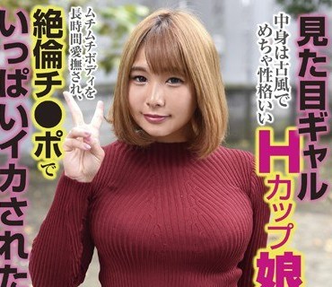 BLOR-121 見た目ギャル 中身は古風でめちゃ性格いいHカップ娘 ムチムチボディを長時間愛撫され、絶倫チ●ポでいっぱいイカされた！