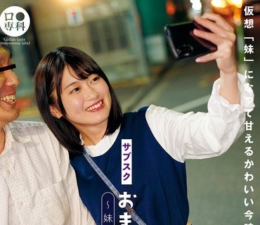 LOL-216 - 【FANZA限定】サブスクおま●こちゃん～妹系ひかるちゃん～ 菜月ひかる パンティと生写真付きFREE JAV BT
