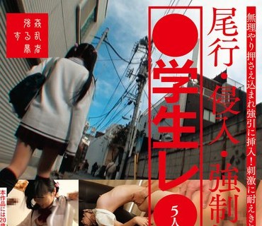 SUJI-137 ●学生レ●プ 尾行・侵入・強●媚薬・連れ込み・拉致輪●