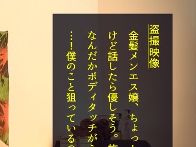 骑兵破解DDH-085 【金髪メンエス嬢、ちょっとビビったけど話したら優しそう。施術中、なんだかボディタッチがえげつない…！僕のこと狙っているの…？】お