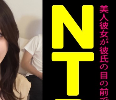 DDH-105 自慢の絶品スタイル美人カノジョを友人に寝取らせてみたら…【かな(23) 交際10ヶ月目】