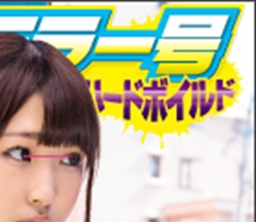 SVMM-026 谷口樹里子さん