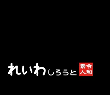 REIW-147 【素人】ショートヘア制服美女_ドMスケべ女子と濃厚SEXハメ撮り