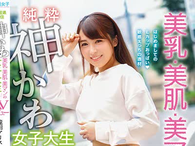 骑兵破解SKMJ-064 宫城県在住 纯粋神かわ女子大生 美乳・美肌・美マンの最高AVデビュー 滝田アリス