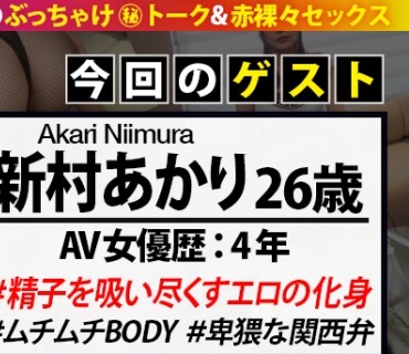 HHH-009 【淫乱サキュバス絶頂トランスSEX！】ムッチムチF乳美女が生ハメ中出し&ごっくん！お口でマ●コで白濁精子を搾り取る！初体験で中出し！？
