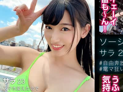 骑兵破解SHMJ-003 サラ(23)【ダンス講師 美少女 自由奔放 浅●デート いちゃらぶ 押しに弱い ガチイキ ダンス美尻 電マ狂い 連続2回戦 スパイダー騎乗位 精飲好