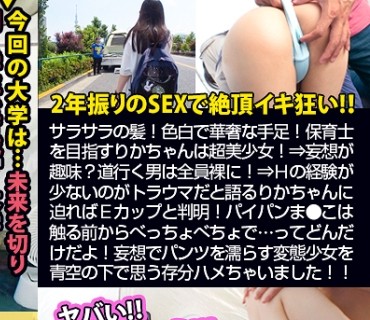 MIUM-460 【ぐしょ濡れパイパンJD】サラサラの髪！可愛い声！色白で華奢な手足！保育士を目指すりかちゃんは誰もが認める正統派美少女！！⇒妄想が
