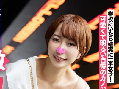 骑兵破解SIGLS-001 俺の一軍激カワザコマン彼女 ゆきね
