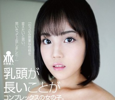 KTKL-128 乳頭が長いことがコンプレックスの女の子。鳥取から上京してきました。芽以