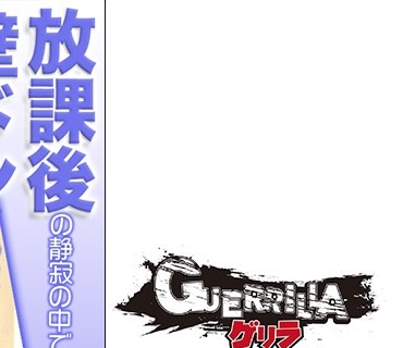 GERK-246 志田