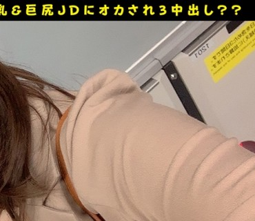 MFC-009 れんか 20歳 Gカップ美巨乳女子大生