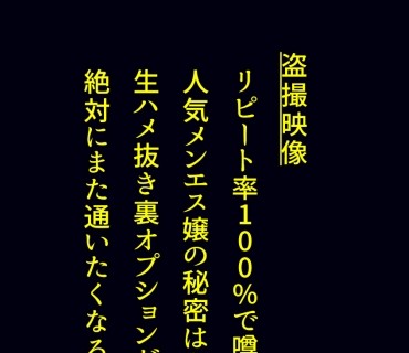 DDH-121 【大きな胸に不釣り合いな幼顔メンエス嬢。タイト過ぎる白ミニスカートが眩しい！いやらしい気持ちに気付かれないよう注意しなければ。こ