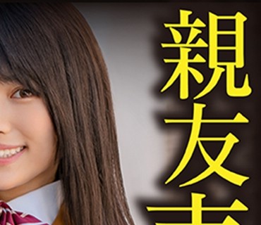BIG-117 みなみ・つむぎ