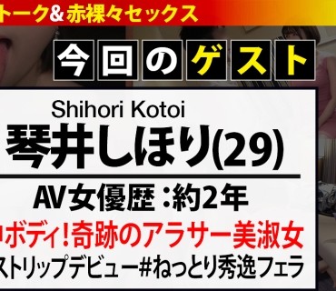 HHH-037 【奇跡のAround Thirty！！︎美淑女】【見た目以上に超スケベ】【チ●ポに吸い付く秀逸フェラ】インタビュー時下ネタも恥ずかしくて言えない