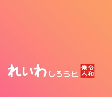 REIW-117 れいら（れいわしろうと – REIW-117