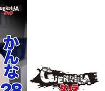 GERK-255 かんな(28)