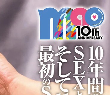 XVSR-664 浜崎真緒10周年記念作品Vol.2 Re START