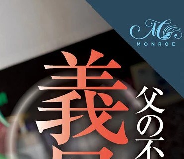 ROE-058 父の不在中、義母とお風呂で2人きり…～ウブな童貞息子を筆下ろし相姦～ よしい美希