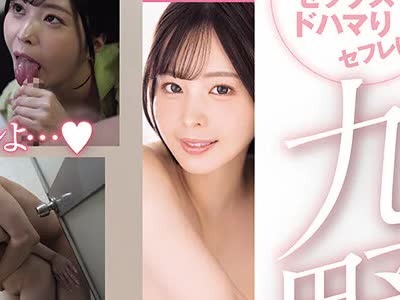 骑兵破解MIDA-637 朝起きたら隣に会社のアイドル九野さんが！会社で目立たない地味～なボクに甘えてきて…可愛すぎる素顔とカラダに絶倫なボクは何度も何