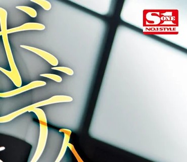 SSIS-370 ボディラインぴったり汗ばむ肌密着で誘惑してくる肉食アスリートボディお姉さん ひなたまりん