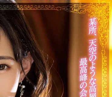 MIAA-637 超高級中出し専門ソープ 吉根ゆりあ