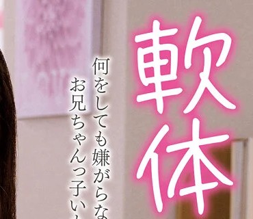 KTRA-279 軟体スレンダー妹のパイパンマ○コに中出し 純真かれん
