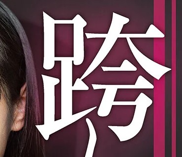 AGAV-035 跨りエステ痴嬢～巨乳美女が騎乗STYLEでねっとり施す射精術～ 逢見リカ