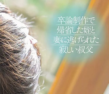 PPPE-403 沒做愛的話真的超無聊巨乳美少女完全沒有娛樂的鄉下和叔叔沉溺在無套內射交配的暑假杏津杏
