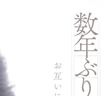 YUJ-063几年没见的前女友和彼此都有男朋友和女朋友了我们之间发展出一段超越炮友关系但又不及恋人的关系神木彩