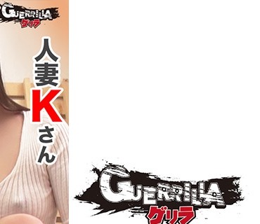 GERK-236 Kさん