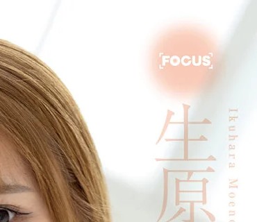 FOCS-073 生原萌乃AVdebut るるちゃ。の親友で彼氏無し=年齢だけど経験人数50人超えの期待しかない新人爆誕！