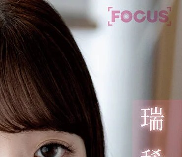 FOCS-074 新人 10年に1人の逸材 美白美少女デビュー 超やきもち焼きで彼氏を束縛するけど自分はAVに出ちゃう奔放娘 瑞稀そら