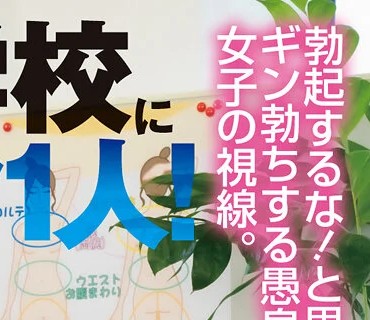 HUNTB-284 「えっ！？コレが実習？」エステ専門学校に入学したら男はボク1人！実習はタオル1枚の女子の体を触りまくり！ボクの股間は触られまくり