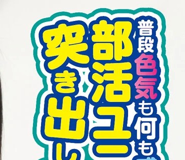 HUNTB-078 普段色気も何も感じない妹の初めて見せてきた部活ユニフォーム突き出し尻がエロ過ぎる！2 我慢できず強引に生挿入＆何度も中出しした結