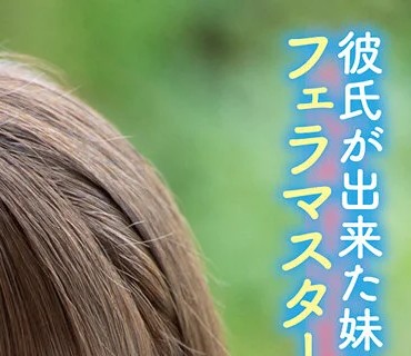FSDSS-126 妹のフェラチオの天才！への道 東條なつ