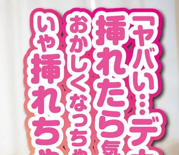 HUNTB-135 「ヤバい…デカ過ぎる！挿れたら気持ち良すぎておかしくなっちゃう。挿れたい。いや挿れちゃダメ」（※女たちは0.1秒で考えた） 結果、即