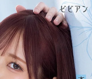 BBAN-393 愛欲溢れる濃密レズビアン同棲生活 ～巨乳に埋もれキスに溺れる求愛オーガズム性交～ 小花のん 斎藤あみり