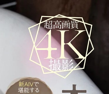 FWAY-032 甘いヌーディズム 本郷愛