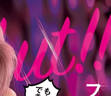 BLK-508 フェスが大好きなヤリマンギャルが1年間SEXを自粛していたけども～う我慢できないからAVデビュー！ 星沢エミリ
