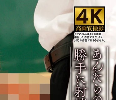 DDHH-021 射精管理お姉さん 広島弁で僕だけを射精管理する先生 七海ひな