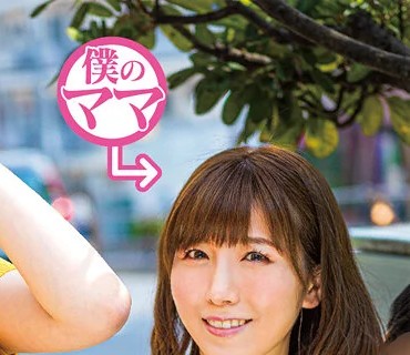 GVH-417 僕のことが大好きなママと、クラスで一番美人な友達のママで行った二泊三日の混浴温泉旅行 葵百合香 美泉咲